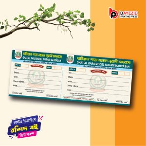 Rosid 4 Color (৪ কালার রশিদ) – প্রিমিয়াম কোয়ালিটির Size 3″/8″ inch