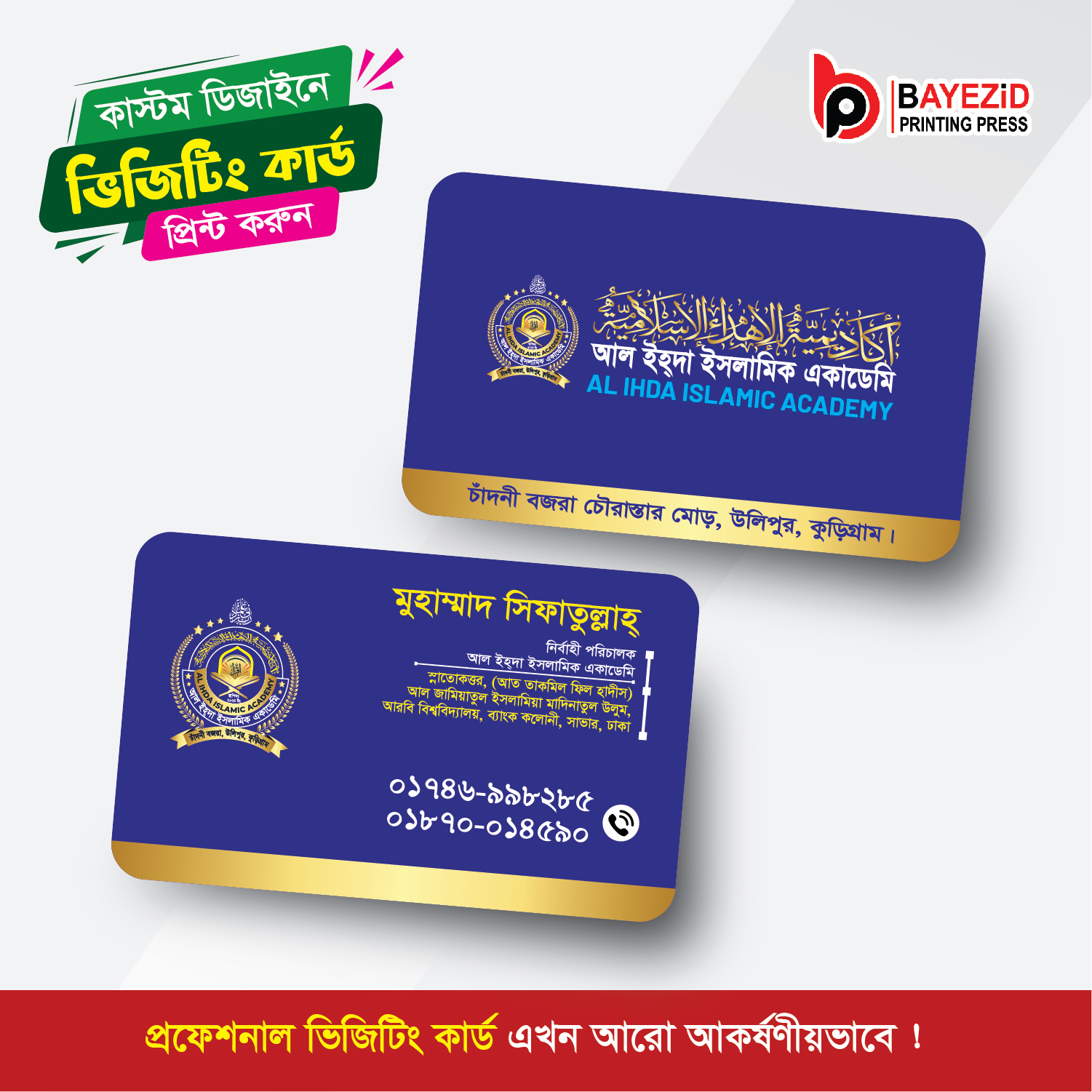 Round Visiting Card Sport 2 Side (২পাশ ভিজিটিং কার্ড)