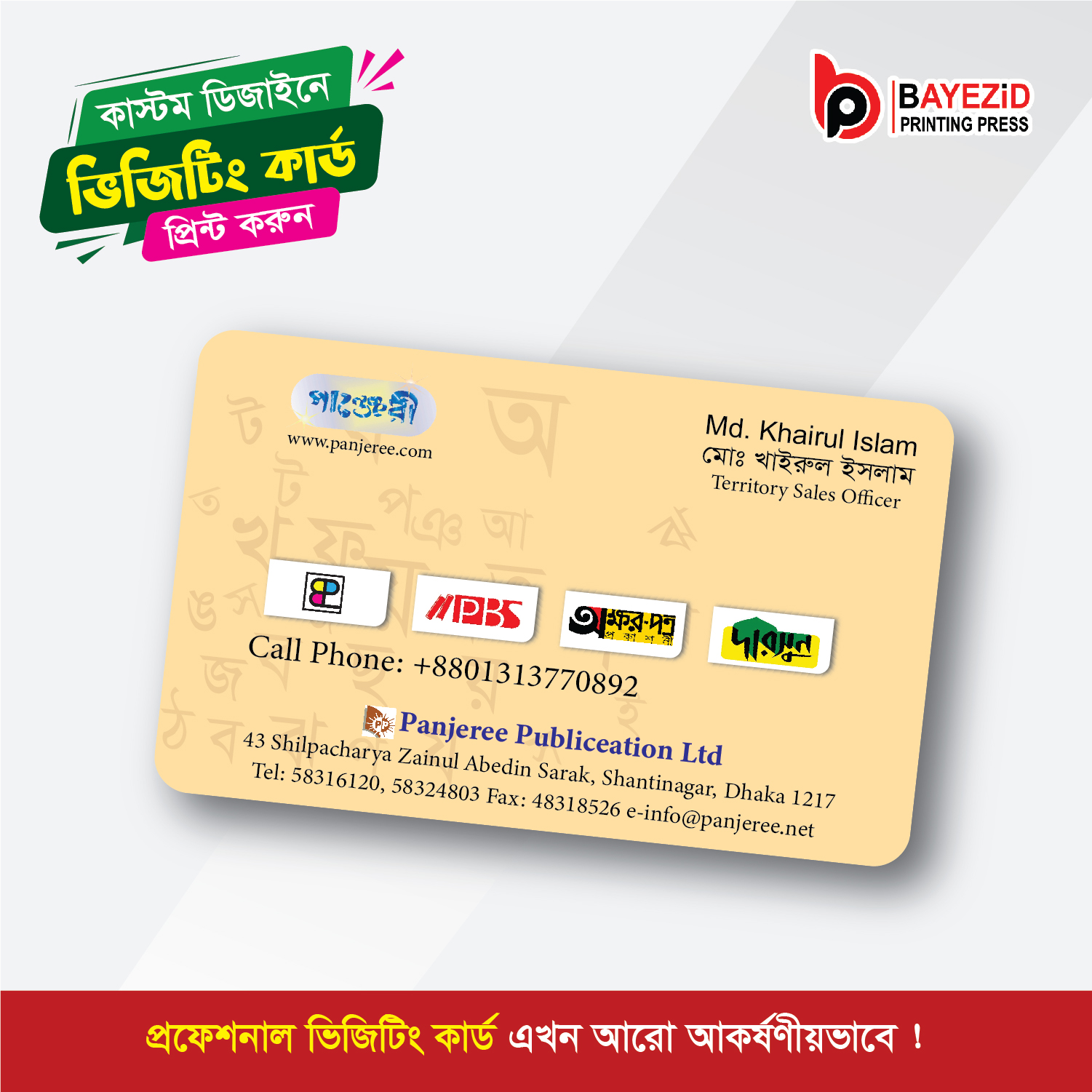 Customeze V-Card Round Premium quality ভিজিটিং কার্ড রাউন্ড