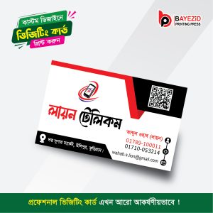 V-Card Sport 003 (স্পোর্ট ভিজিটিং কার্ড)