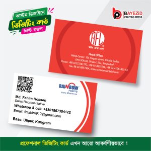 Visiting Card Sport 2 Side (২পাশ ভিজিটিং কার্ড)